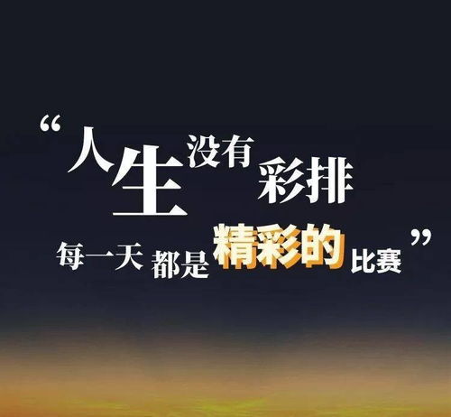 励志的句段