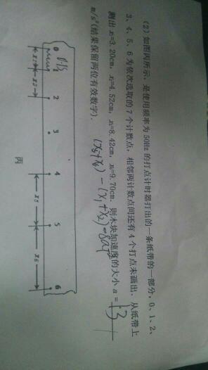 逐差法公式求加速度，高中物理逐差法公式