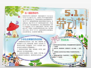 家务的手抄报
