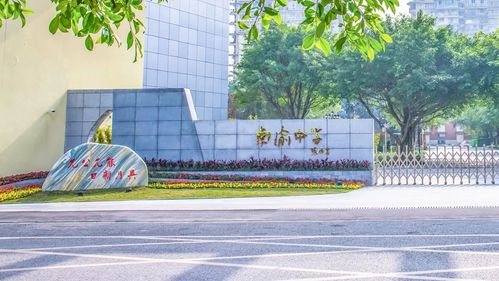 南渝中学地址