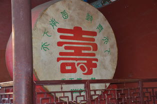 “万寿无疆”究竟是什么意思
