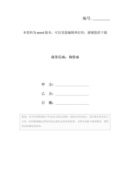 信函与信件的区别?