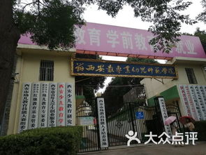西安幼儿师范学院是几本，西安幼儿师范学院2020分数线