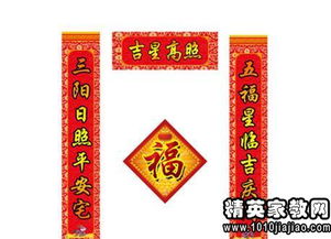 乔迁新居最佳对联词