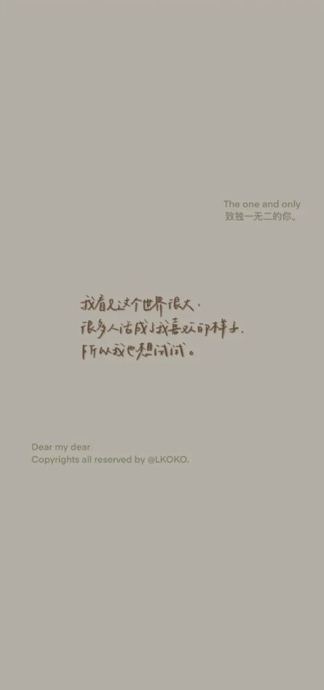 独一无二怎么翻译成英文啊?