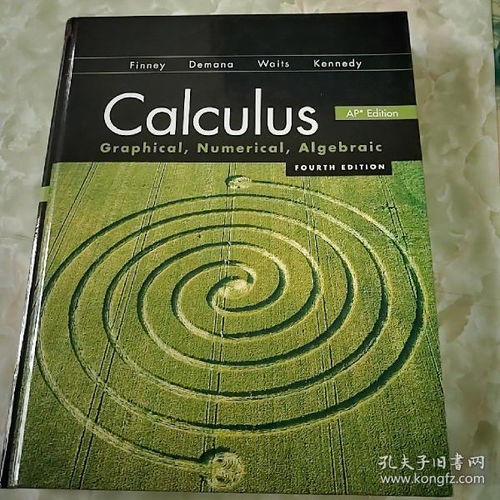 微积分是什么意思