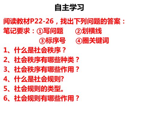 秩序是什么意思