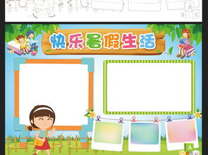 怎样制作手抄报(电子手抄报模板)