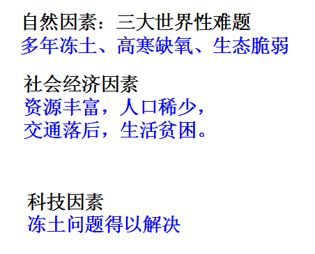 高一地理《洋流》PPT课件