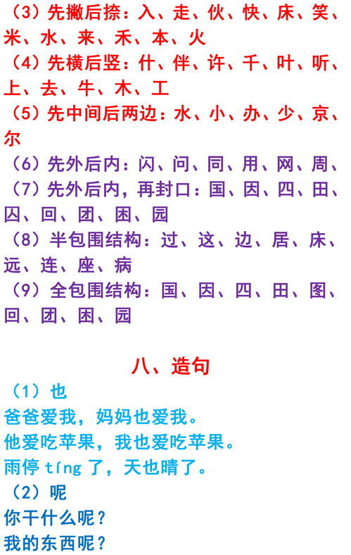 相的组词，机的组词拼音