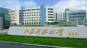 江苏科技大学教务管理系统登录入口，江苏科技大学教务网