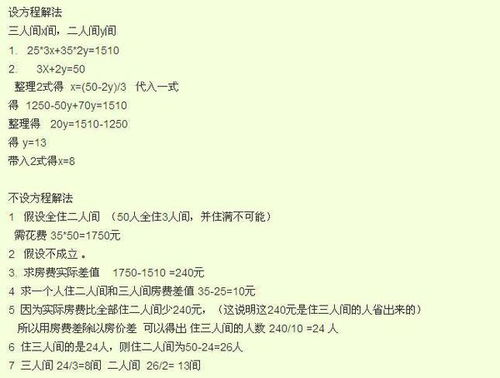 三个人去住店,每人十元。三个人花了30元!