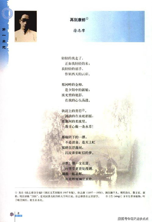 高一语文必修一电子课本，新人教版语文必修一电子课本