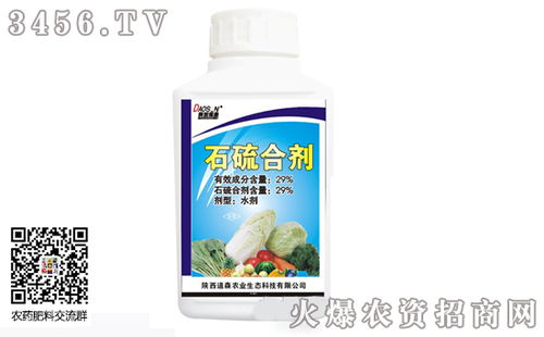 石硫合剂的作用与用量