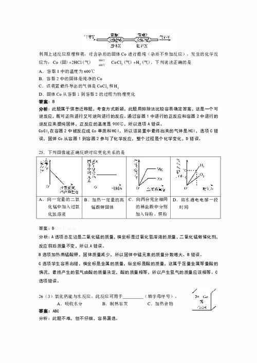 化学高二试卷分析怎么写学生
