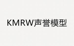 声誉是什么意思