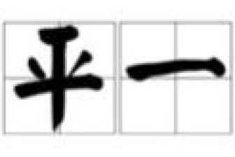 米字旁寓意好的字男孩小名，米字旁寓意好的字小名