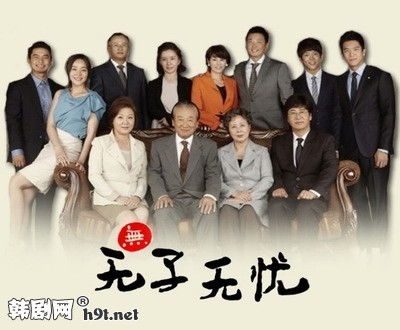 无子无忧剧情简介，无子无忧韩剧国语