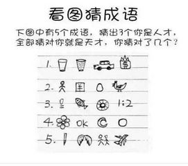 旁组成语