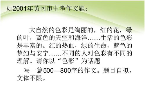作文话题是什么意思，语文作文话题