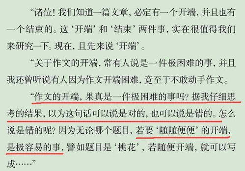 叙事文好的开头和结尾，叙事文的开头和结尾