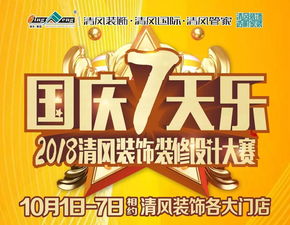 庆祝国庆的佳句
