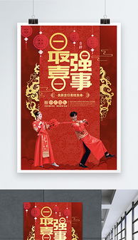 朋友的孙子结婚叫什么喜?
