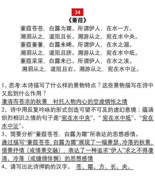 经典初中古诗词精选大全