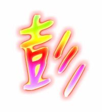 胡的组词一年级，瑞的组词