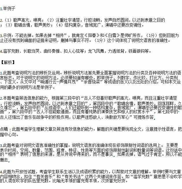描写音乐的成语有哪些成语，描写音乐的成语大全四个字