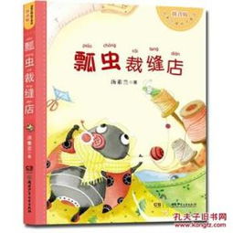 “七星瓢虫”的拼音是什么?