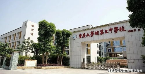 重庆南渝中学简介，重庆南渝中学在哪个位置