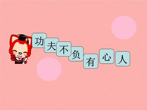 有心什么意思 有心解释