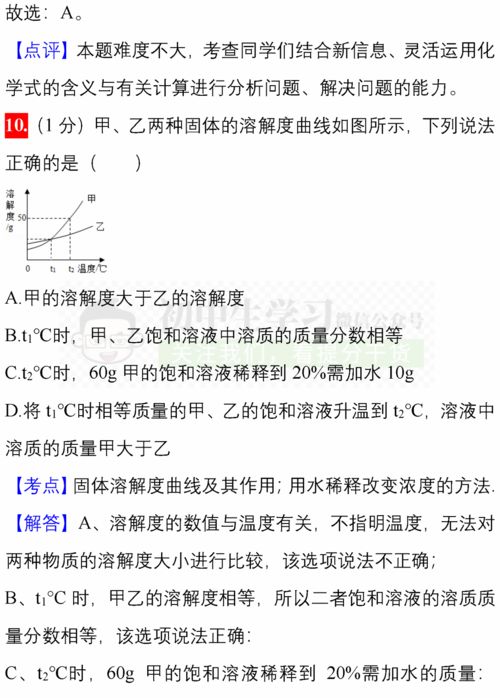 化学试卷分析与反思，中考化学试卷分析