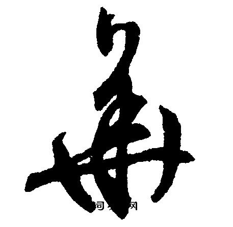 华字成语开头的成语接龙，华字成语大全集500个