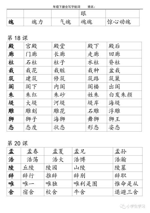 监字怎么读