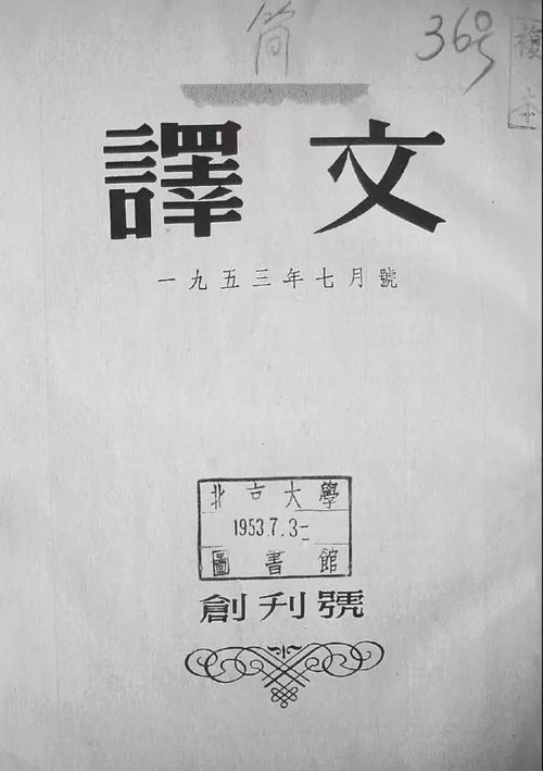 式微原文及翻译