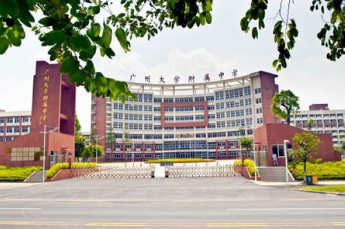 广州大学附属中学大学城校区分数线，广州大学附属中学大学城校区学费