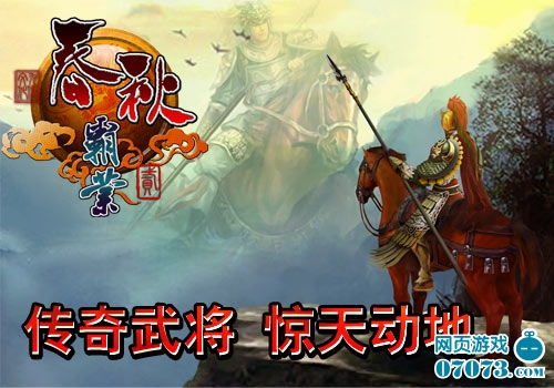 春秋传奇电视剧，春秋传奇挖矿挂机会封号吗