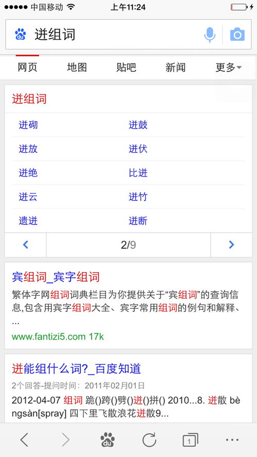 迸怎么组词怎么读，迸怎么组词组词语