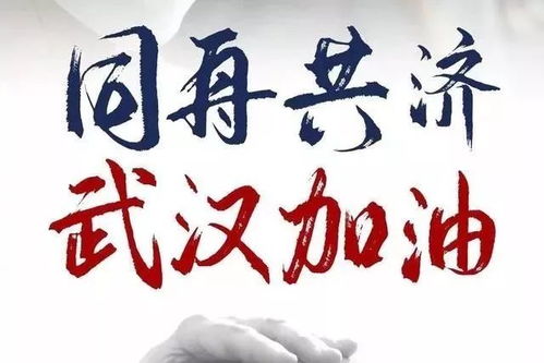 抗疫名言句子，抗疫名言有哪些
