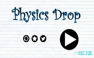 physics是什么意思英语怎么读，physics是啥