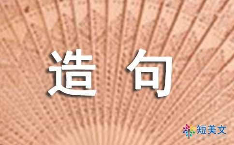纤纤造句-用纤纤造句