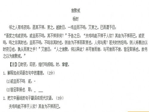 言默戒告诉我们什么道理，言默戒文言文告诉我们什么道理