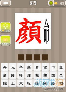 红的成语