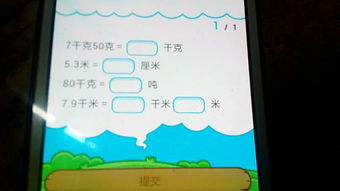 二平方千米等于20公顷对不对