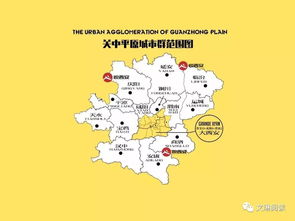汉中地区指的是哪里，山西关中地区指的是哪里
