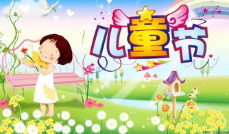 儿童节图片 卡通画，看图写话六一儿童节图片