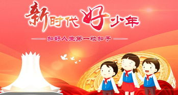 新时代好少年传承经典筑梦未来演讲稿，新时代好少年事迹材料