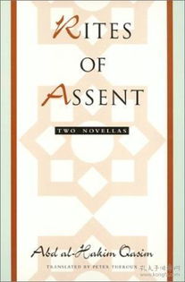 Date of Assent:14th January,2013的翻译是:什么意思